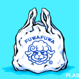 FUWAFUWAと書かれたレジ袋のイラスト。