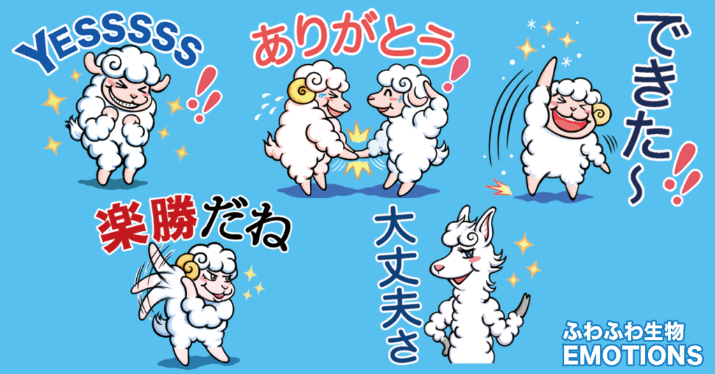 Lineスタンプの販売後に 修正版 をリリースした方法 ふわふわ教授のsmall Talk